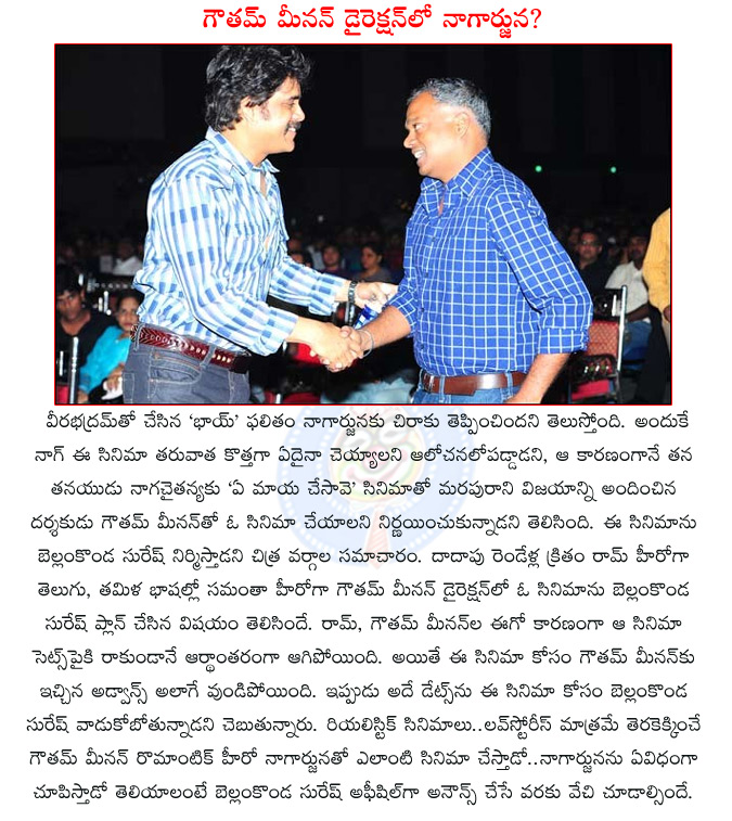 nagarjuna new film,goutham menon nagarjuna team up,gautham menon to direct nagarjuna,ye maya chesave,nagachaitanya,samantha,ballamkonda sursh film,ram ballamkonda suresh film,nagarjuna,manam,nagarjuna manam,bhai,nagarjuna bhai,  nagarjuna new film, goutham menon nagarjuna team up, gautham menon to direct nagarjuna, ye maya chesave, nagachaitanya, samantha, ballamkonda sursh film, ram ballamkonda suresh film, nagarjuna, manam, nagarjuna manam, bhai, nagarjuna bhai, 